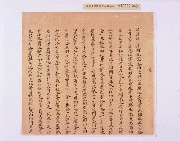 乾隆五十五年（1790）潘明慈等赴理番分憲金  混告潘士興霸收公租全案抄錄藏品圖，第124張